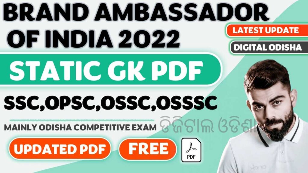 List of Brand Ambassador of India 2022