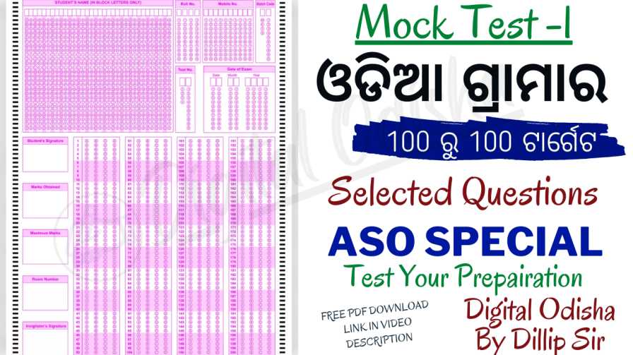 Odia Grammar Class PDF By Digital Odisha