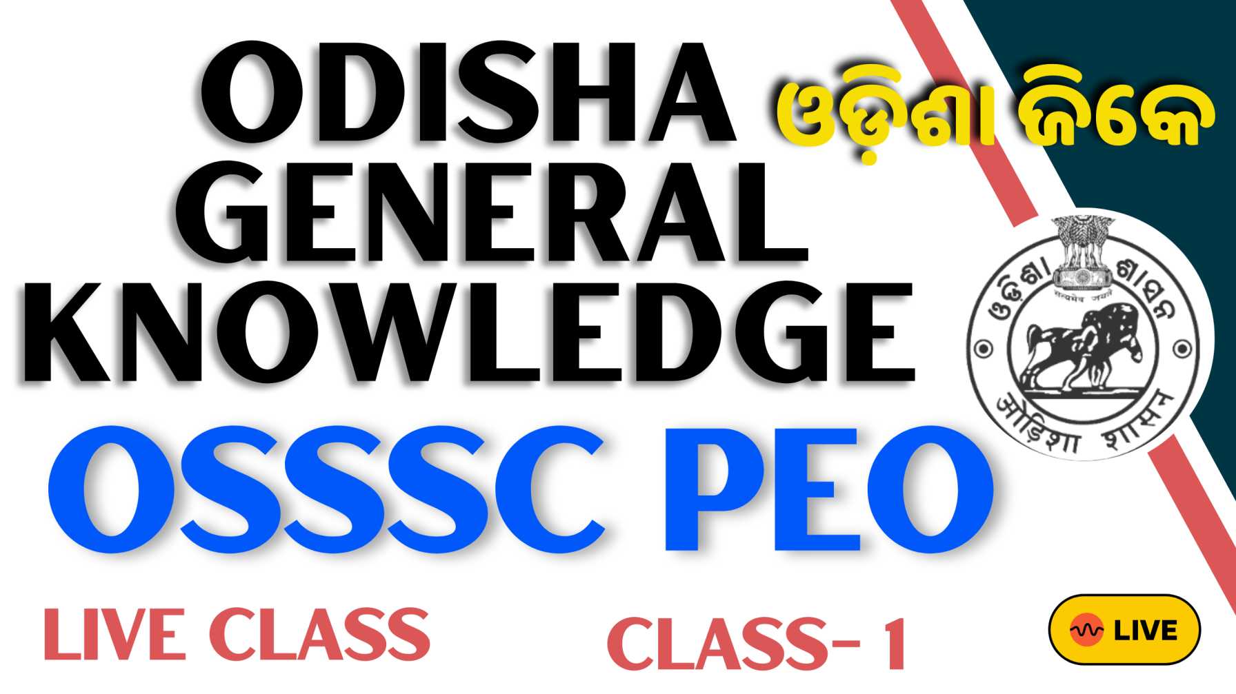 Odisha General Knowledge class-1 PDF