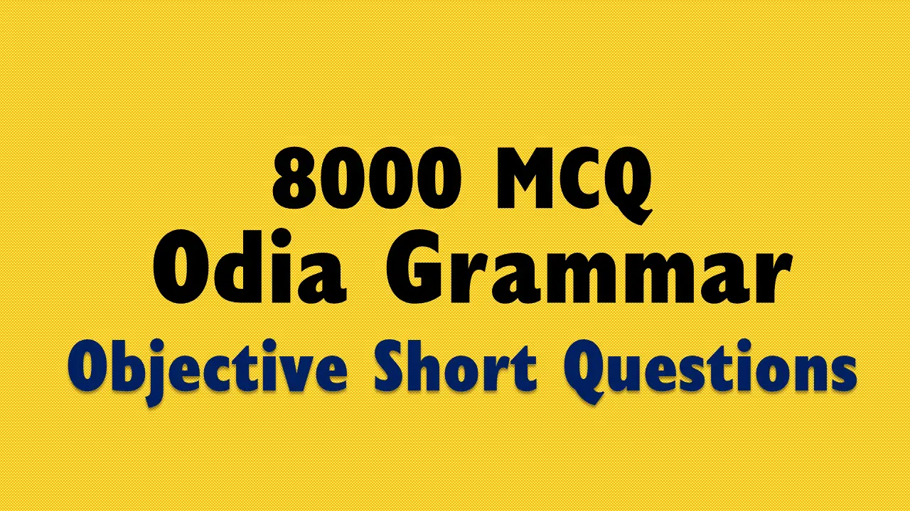 Odia Grammar Questions MCQ