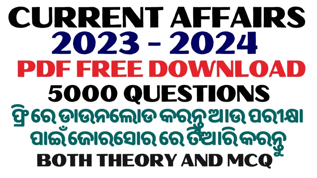 Yearly Current Affairs PDF